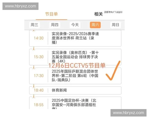 2026世界杯体育直播源全攻略高清赛事解说平台实时观看指南 2026世界杯体育直播源全攻略高清赛事解说平台实时观看指南